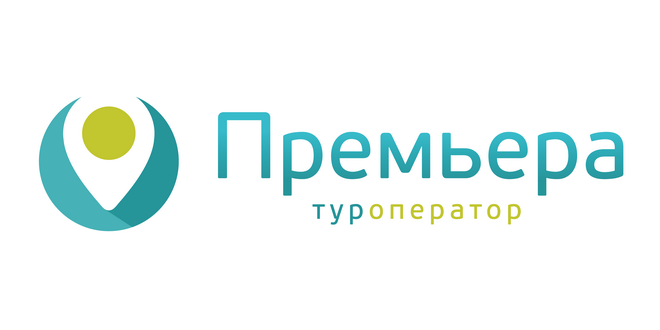 Премьера